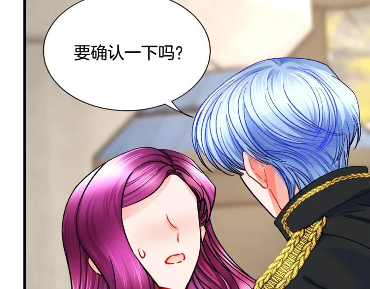 第51话 不认路 第165页