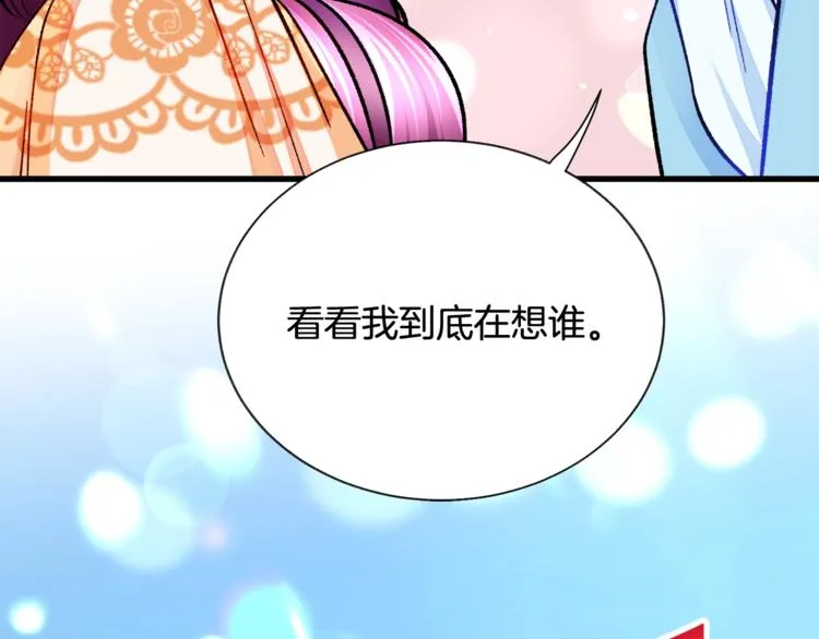 第51话 不认路 第170页