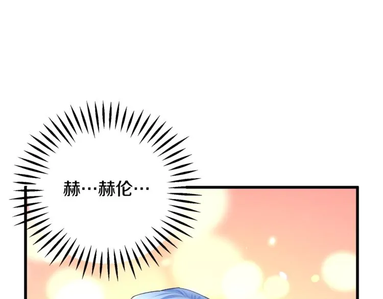 第52话 清理其他男人 第4页