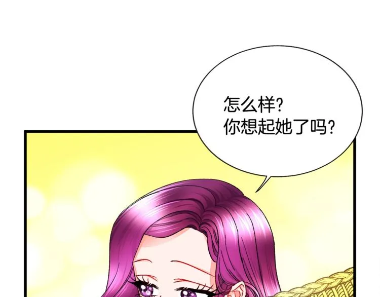 第52话 清理其他男人 第16页