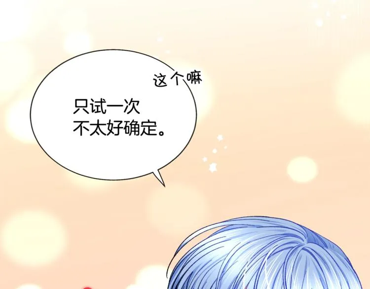 第52话 清理其他男人 第18页