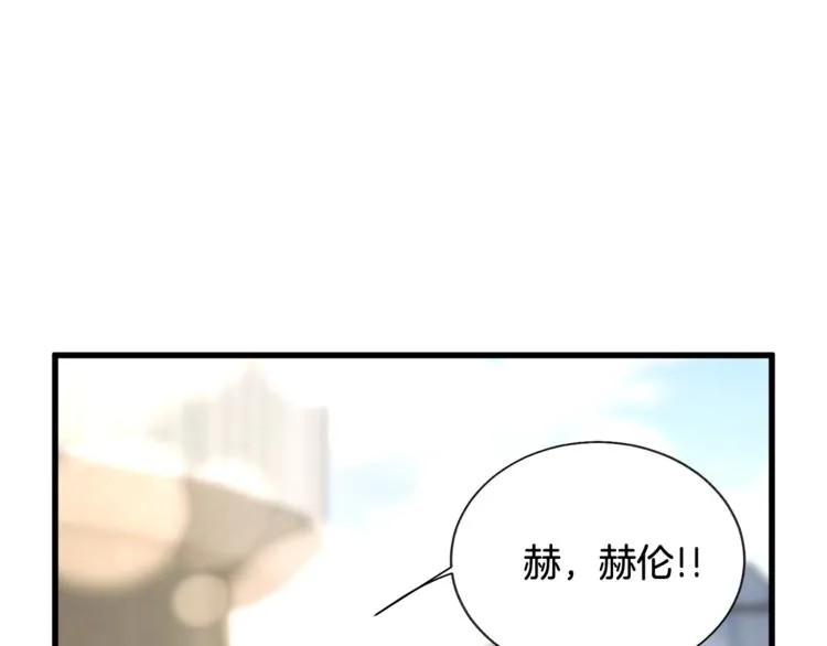 第52话 清理其他男人 第21页