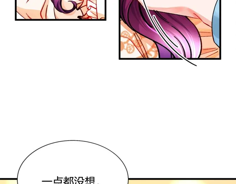 第52话 清理其他男人 第29页