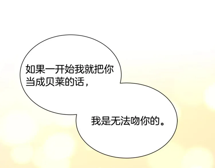 第52话 清理其他男人 第32页