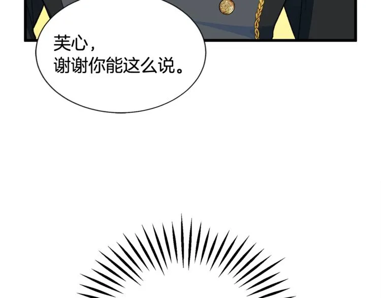 第52话 清理其他男人 第45页