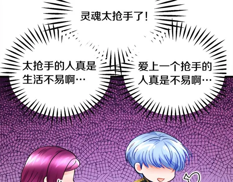 第52话 清理其他男人 第46页