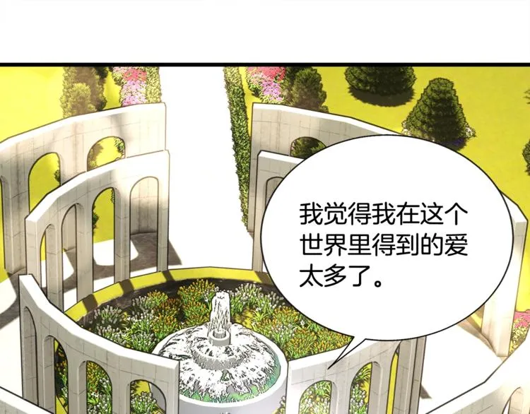 第52话 清理其他男人 第48页