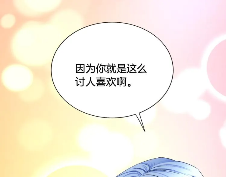 第52话 清理其他男人 第50页