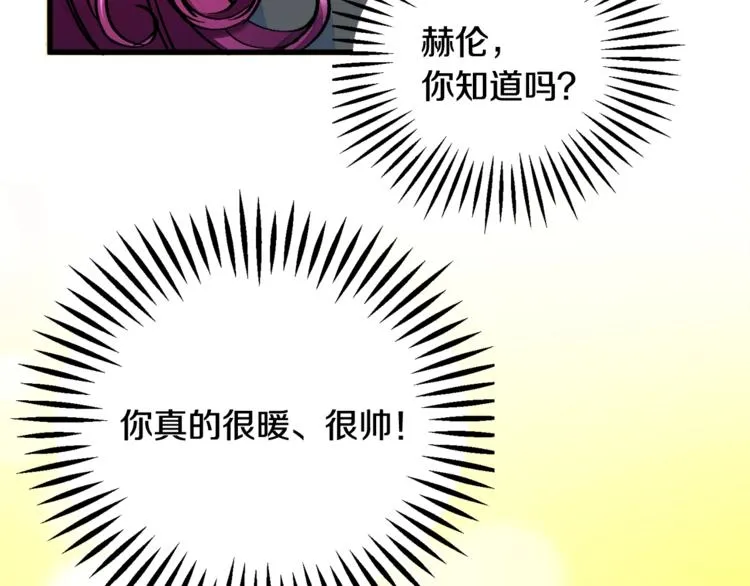 第52话 清理其他男人 第55页