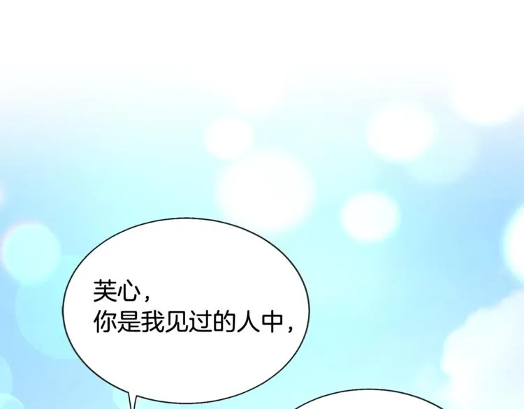 第52话 清理其他男人 第59页