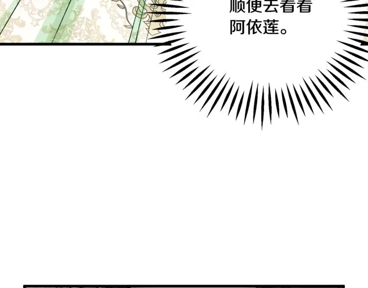 第52话 清理其他男人 第70页