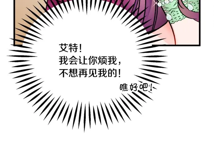 第52话 清理其他男人 第72页