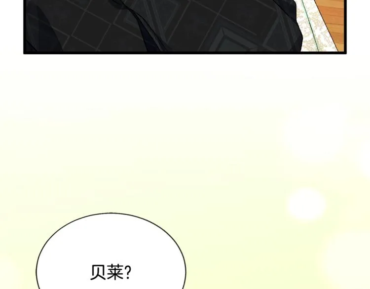 第52话 清理其他男人 第79页