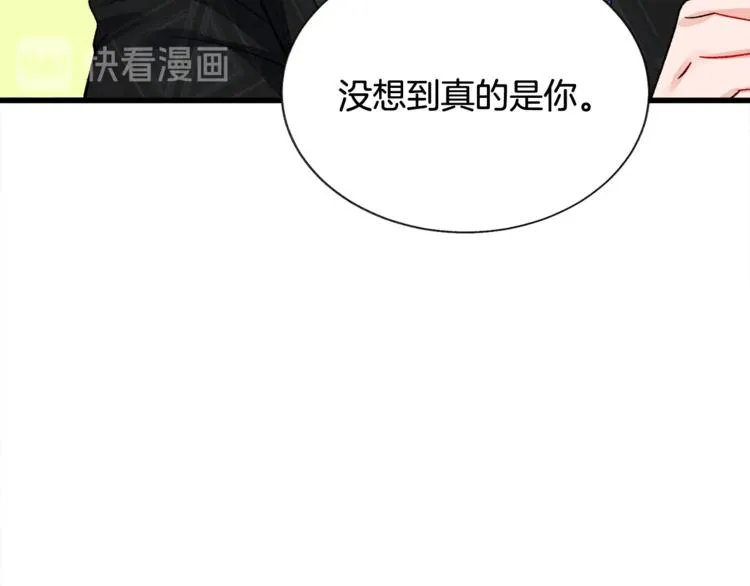 第52话 清理其他男人 第82页