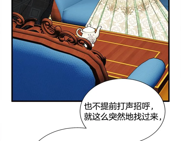 第52话 清理其他男人 第84页