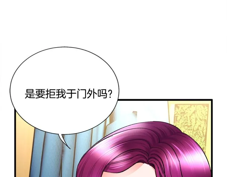 第52话 清理其他男人 第88页