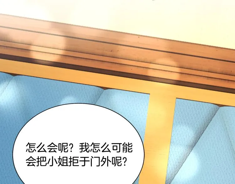 第52话 清理其他男人 第91页