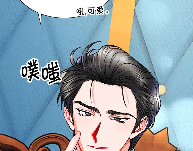 第52话 清理其他男人 第92页