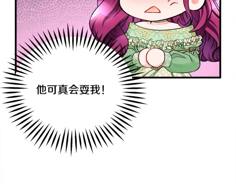 第52话 清理其他男人 第97页
