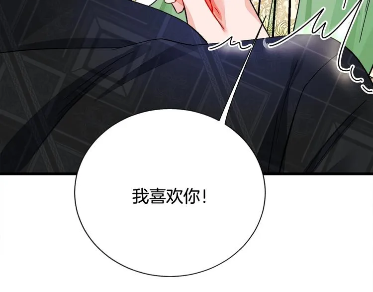 第52话 清理其他男人 第106页