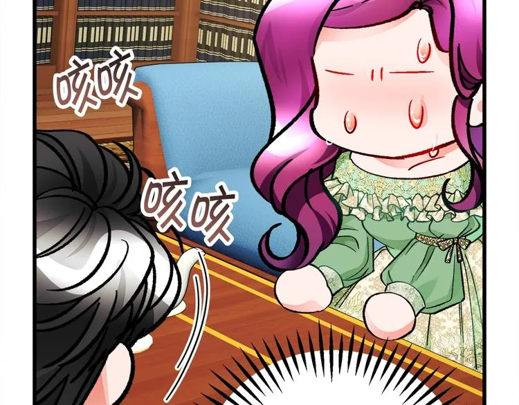 第52话 清理其他男人 第109页