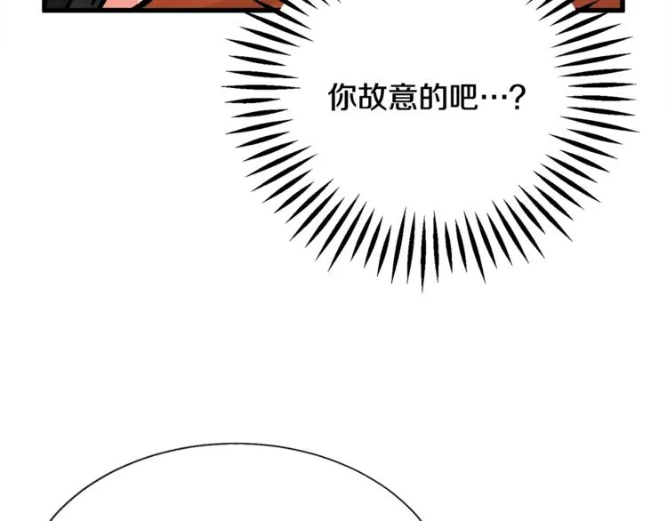 第52话 清理其他男人 第110页