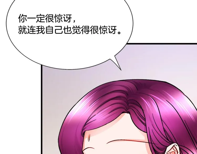 第52话 清理其他男人 第111页