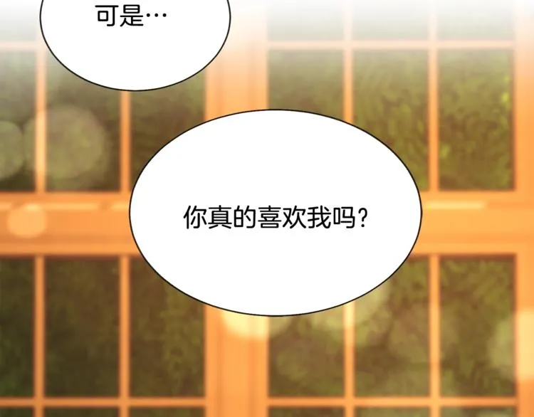 第52话 清理其他男人 第118页