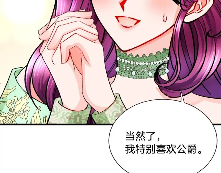 第52话 清理其他男人 第123页