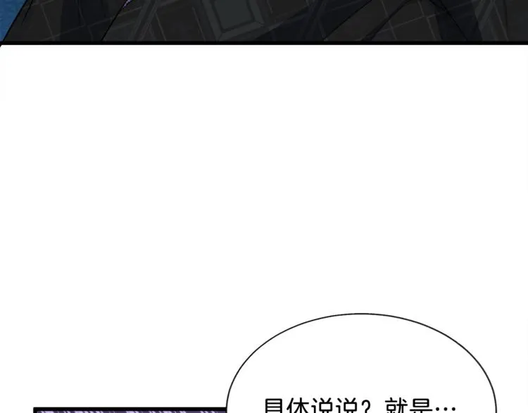 第52话 清理其他男人 第127页