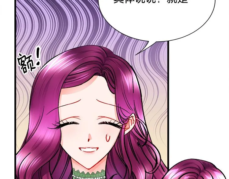 第52话 清理其他男人 第128页