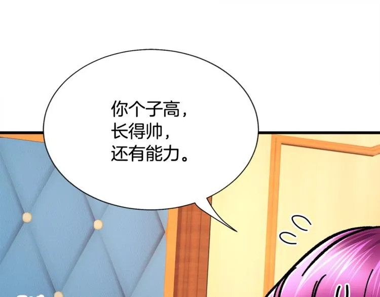 第52话 清理其他男人 第131页