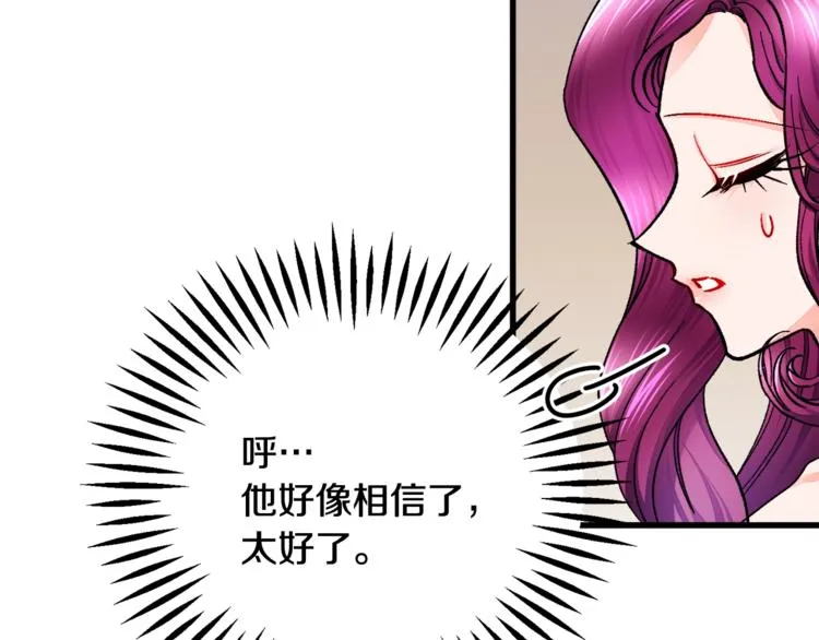 第52话 清理其他男人 第137页