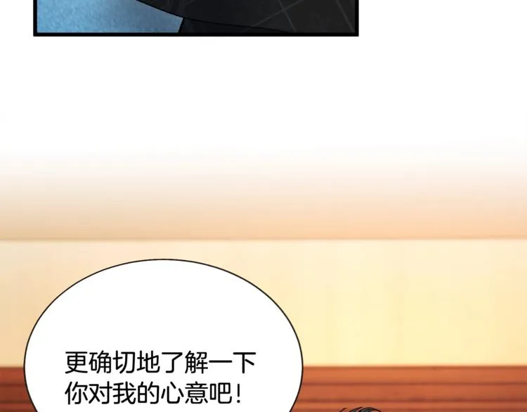 第52话 清理其他男人 第143页