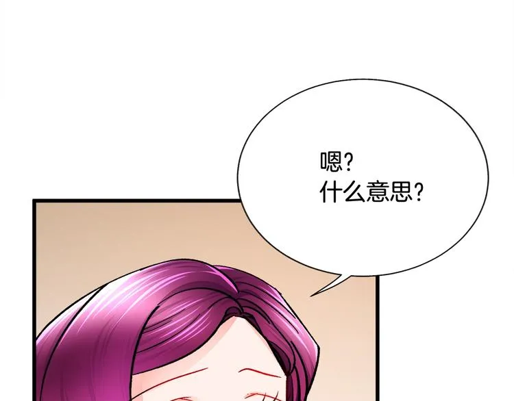 第52话 清理其他男人 第146页