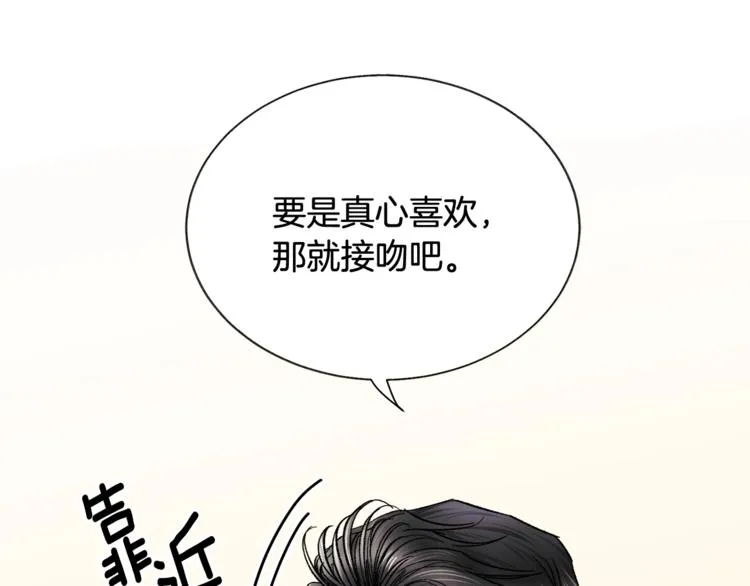 第52话 清理其他男人 第149页