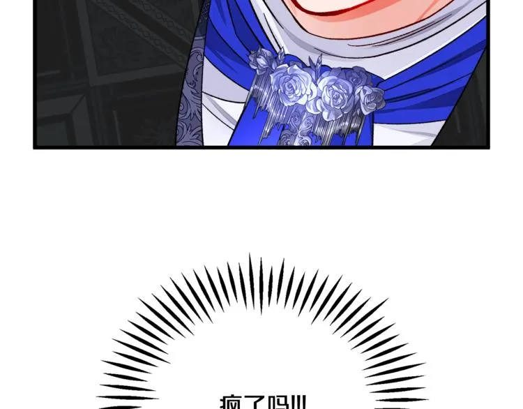 第52话 清理其他男人 第153页