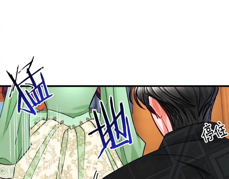 第52话 清理其他男人 第155页