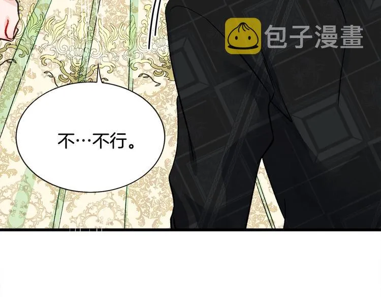第52话 清理其他男人 第156页