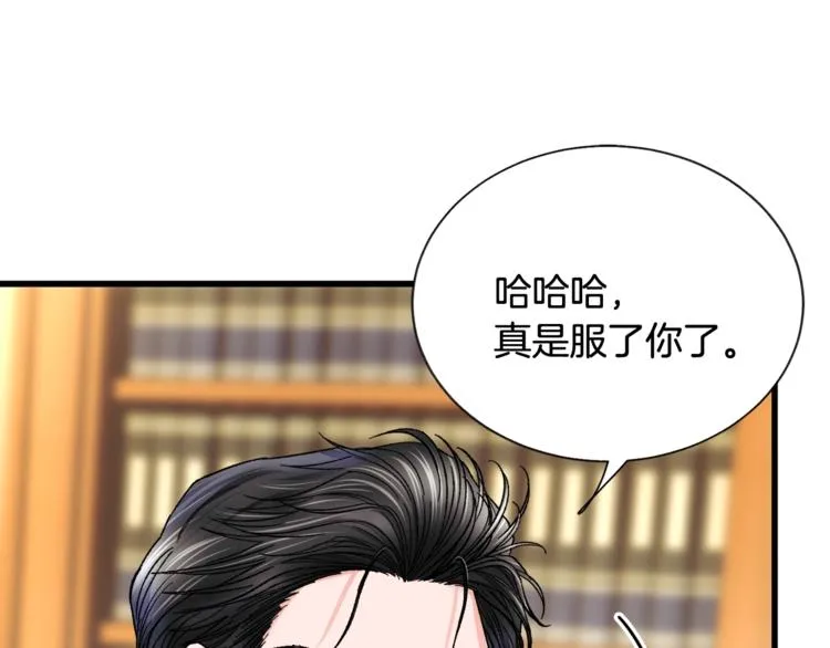 第52话 清理其他男人 第168页