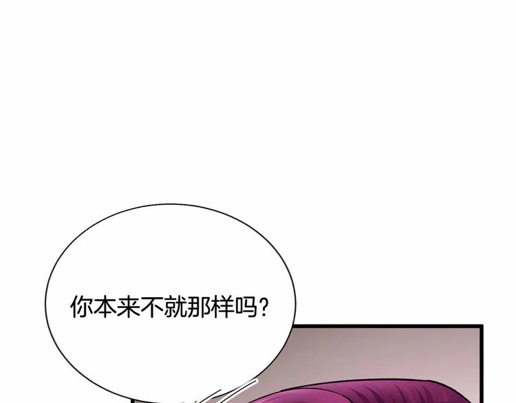第53话 关于吻技 第6页