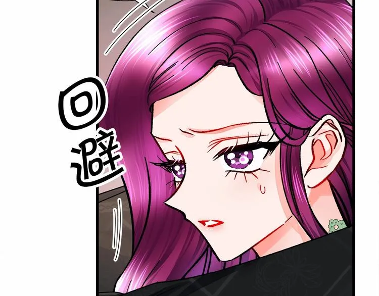 第53话 关于吻技 第7页