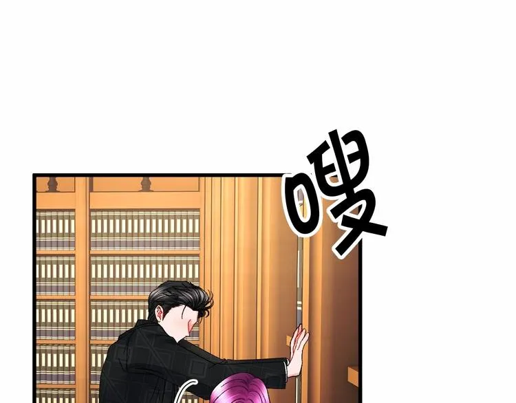 第53话 关于吻技 第12页
