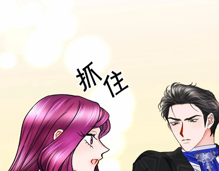 第53话 关于吻技 第14页