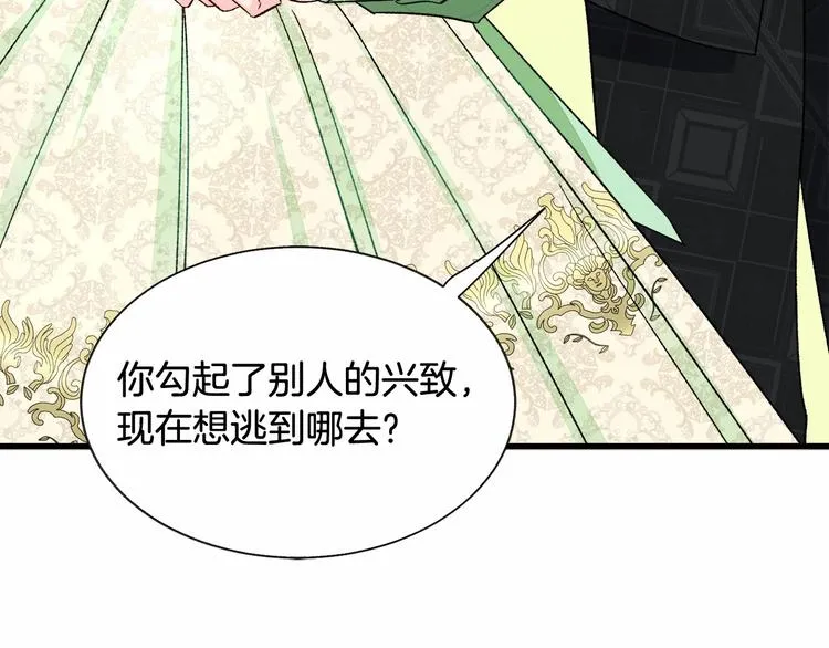 第53话 关于吻技 第16页
