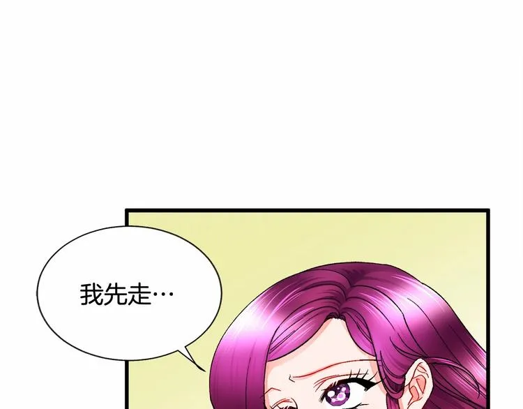 第53话 关于吻技 第18页