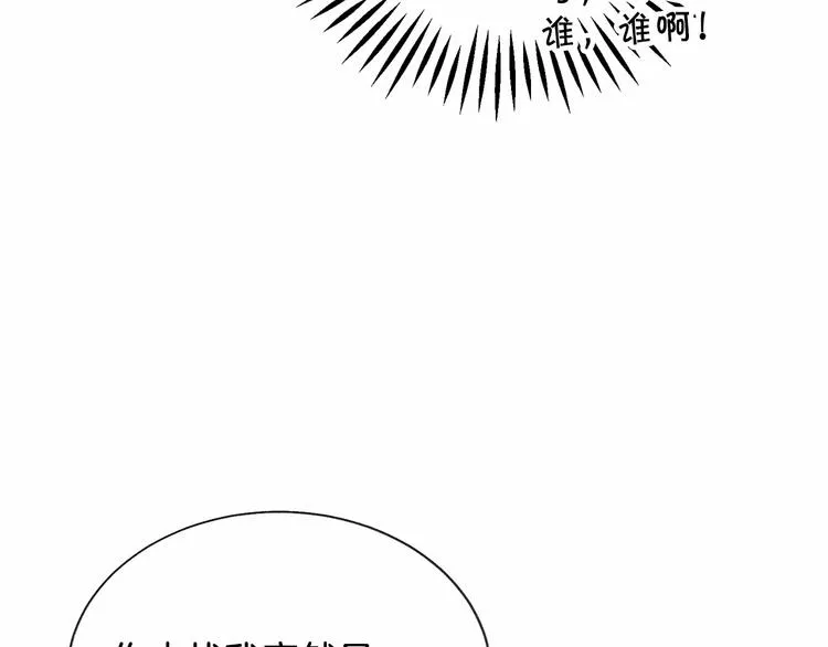 第53话 关于吻技 第20页