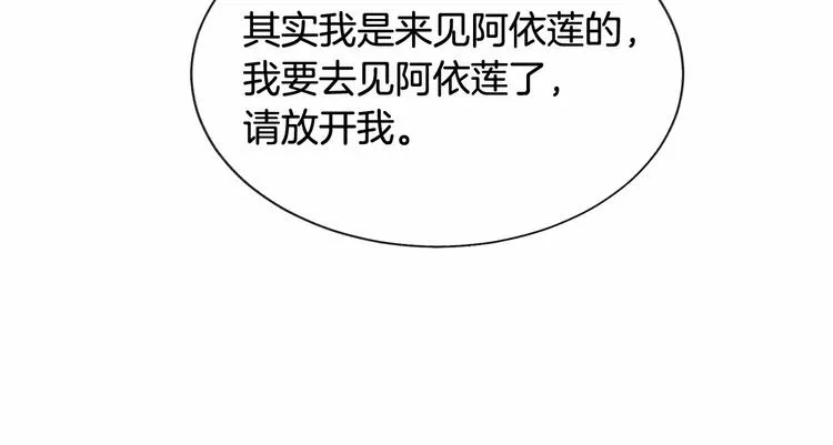 第53话 关于吻技 第25页