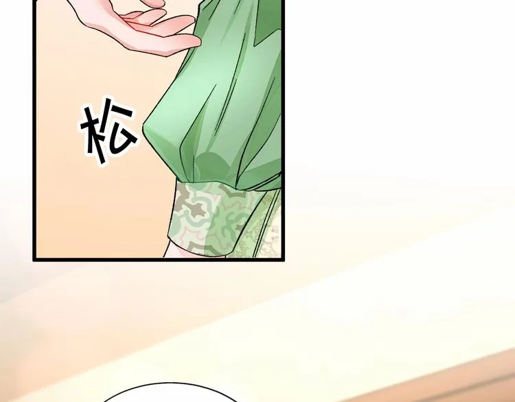 第53话 关于吻技 第27页