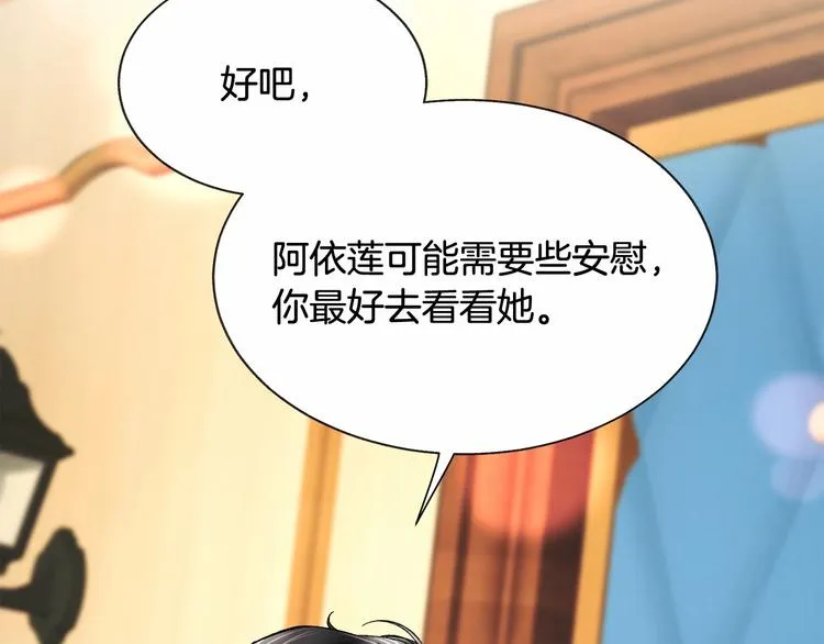 第53话 关于吻技 第28页